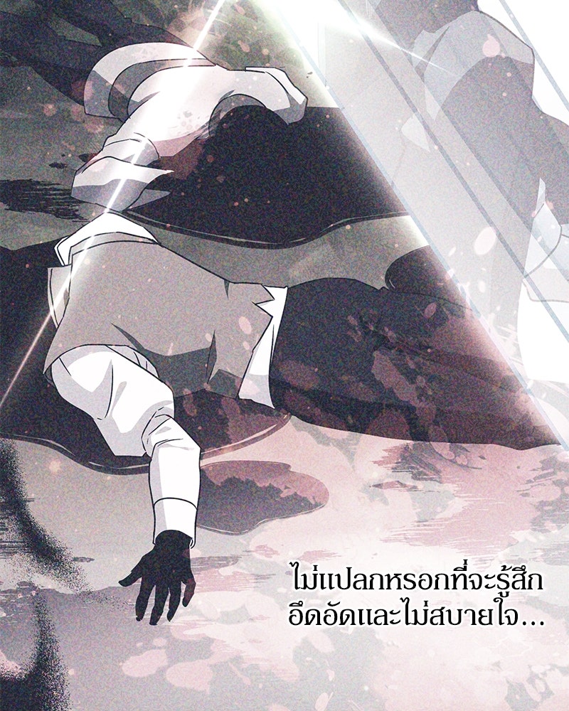 ดัชเชสเชลย - หน้า 5