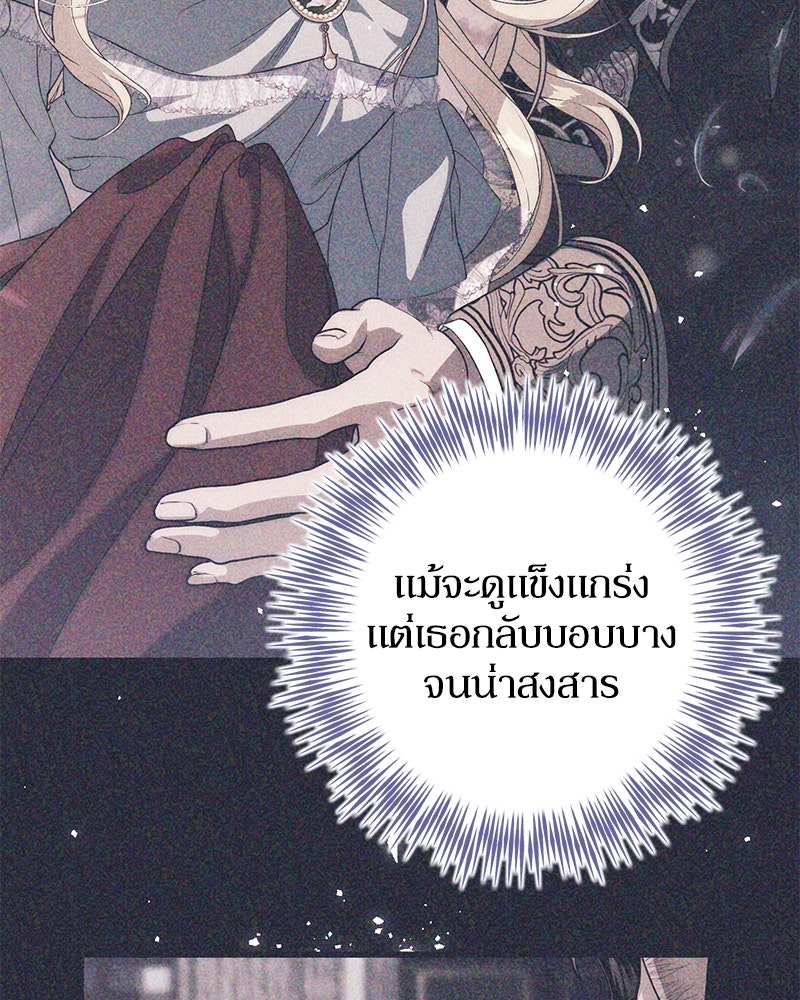 ดัชเชสเชลย - หน้า 52