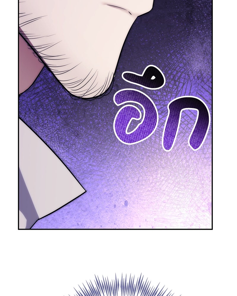 ดัชเชสเชลย - หน้า 59