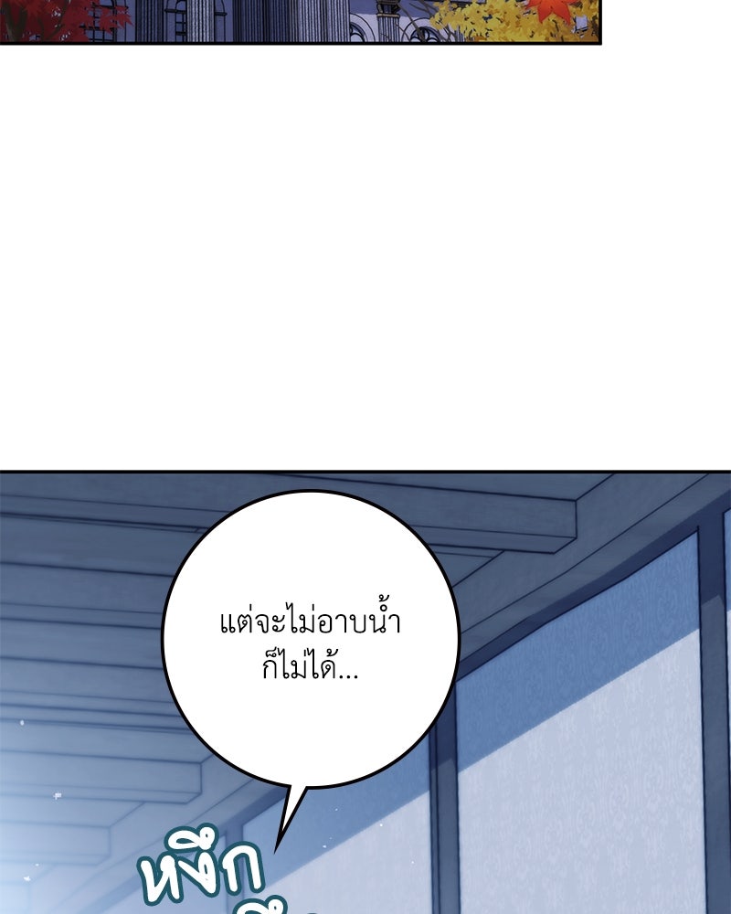 ดัชเชสเชลย - หน้า 64