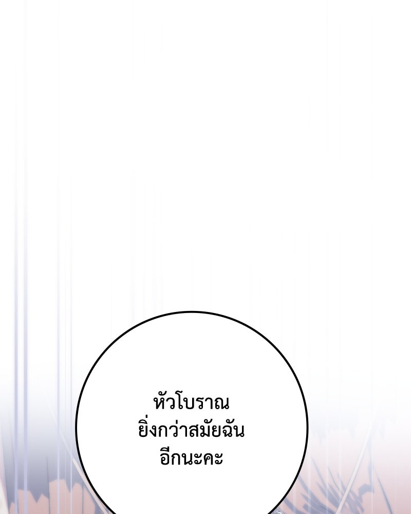 ดัชเชสเชลย - หน้า 1