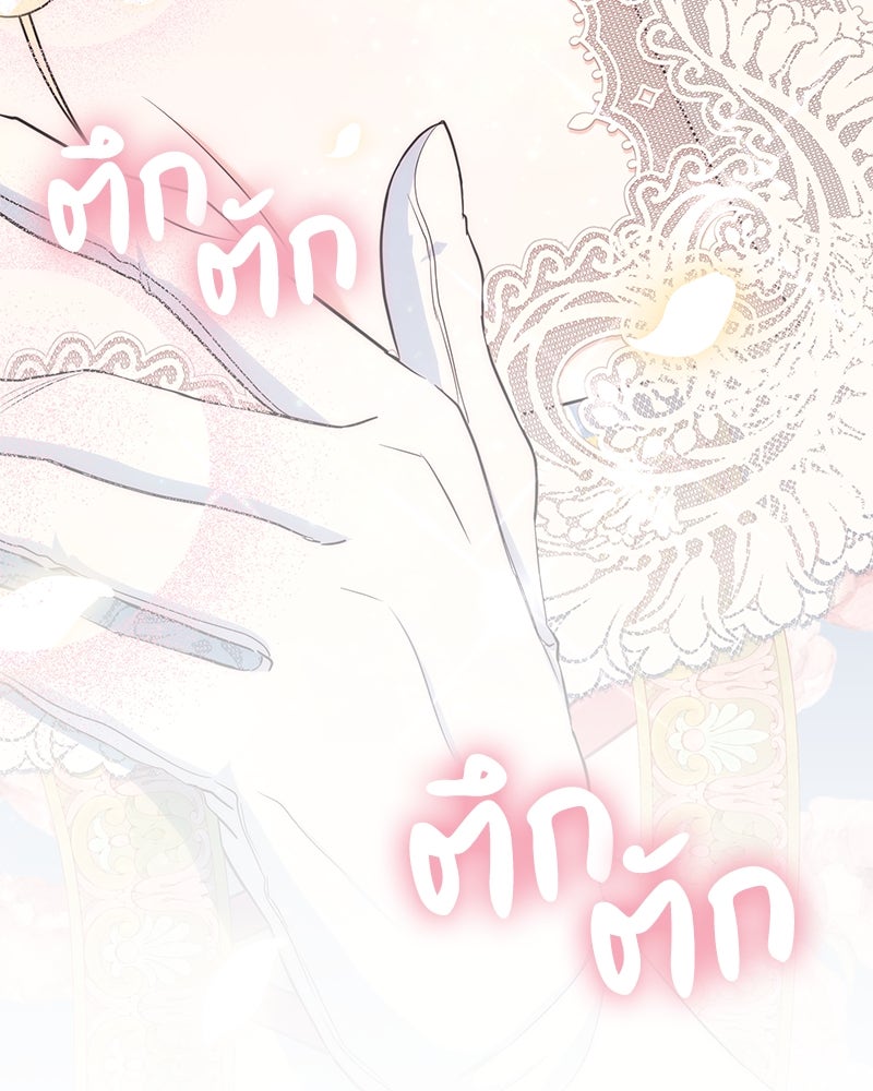 ดัชเชสเชลย - หน้า 11
