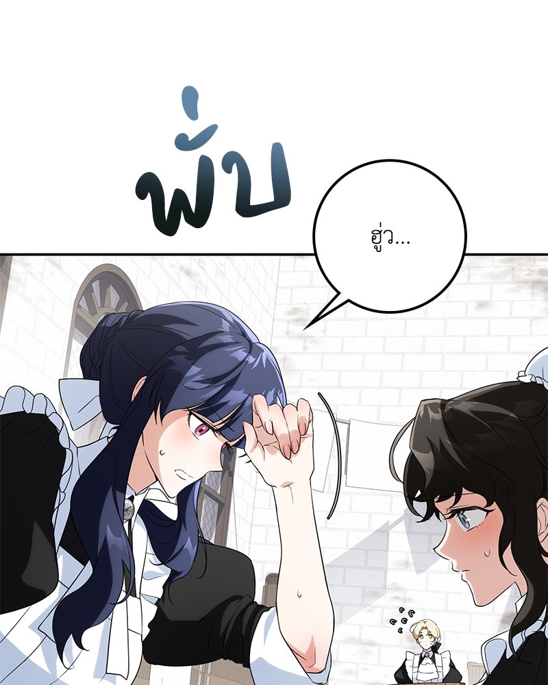 ดัชเชสเชลย - หน้า 113