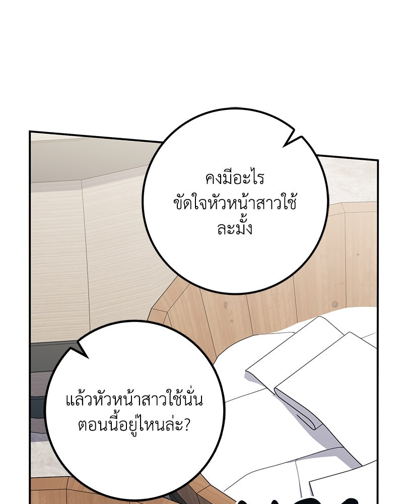 ดัชเชสเชลย - หน้า 115