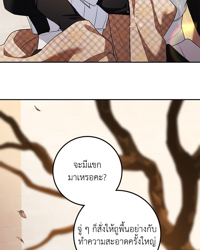 ดัชเชสเชลย - หน้า 128
