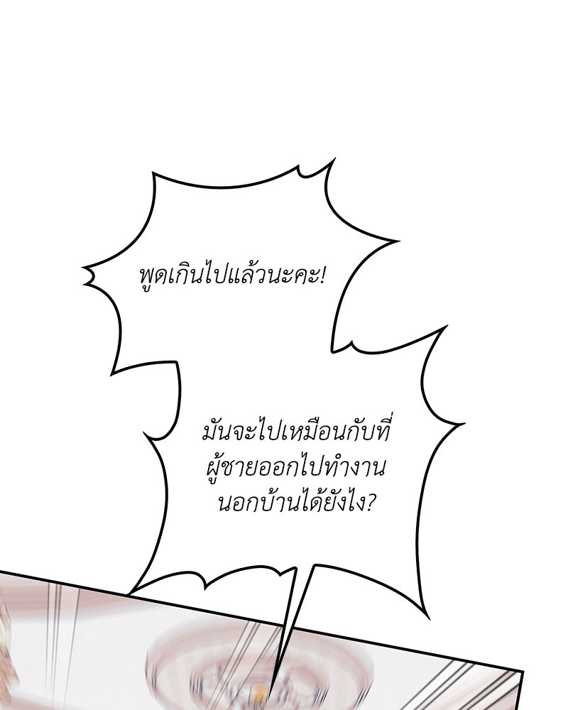 ดัชเชสเชลย - หน้า 13