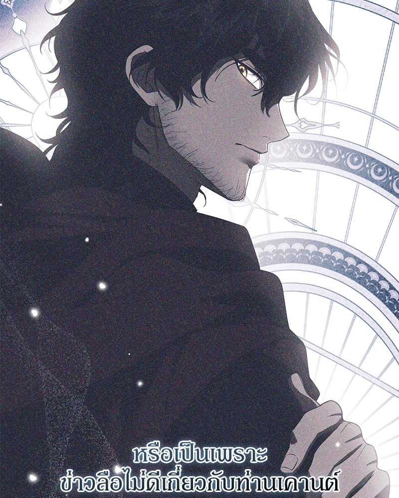 ดัชเชสเชลย - หน้า 134