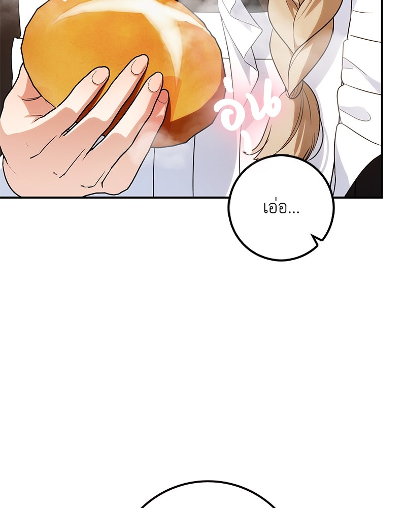 ดัชเชสเชลย - หน้า 144