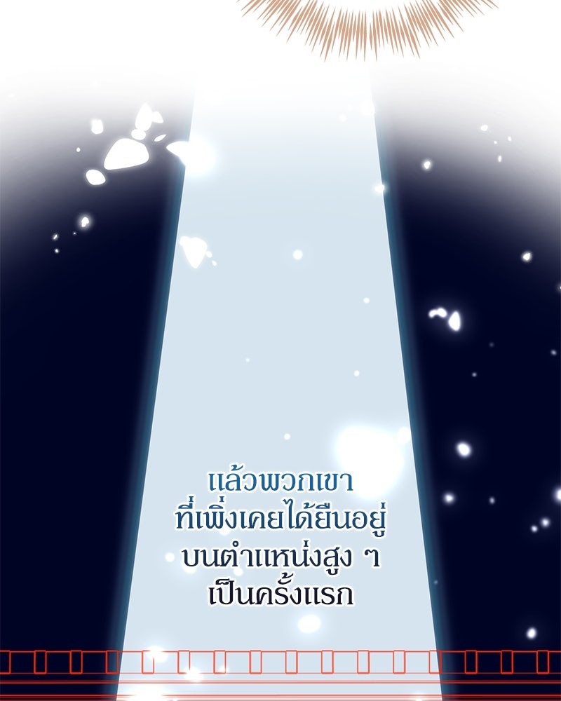 ดัชเชสเชลย - หน้า 158