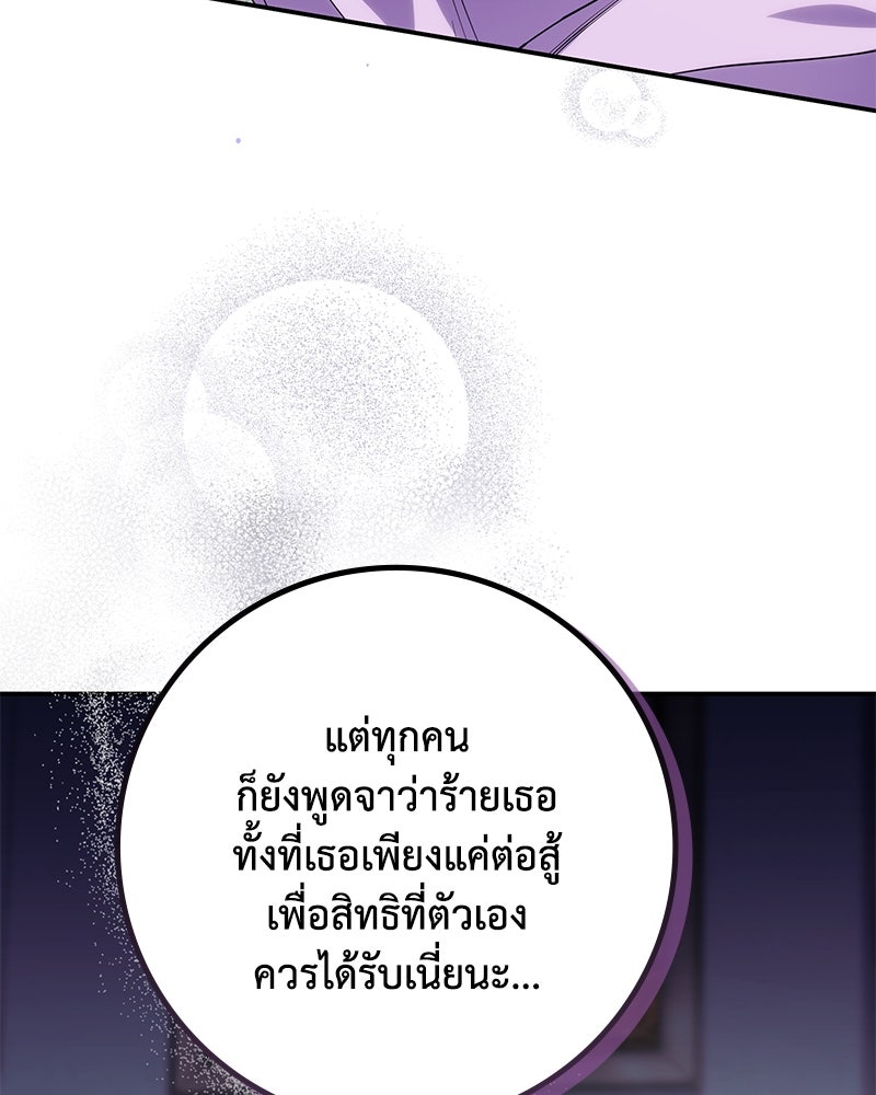 ดัชเชสเชลย - หน้า 17