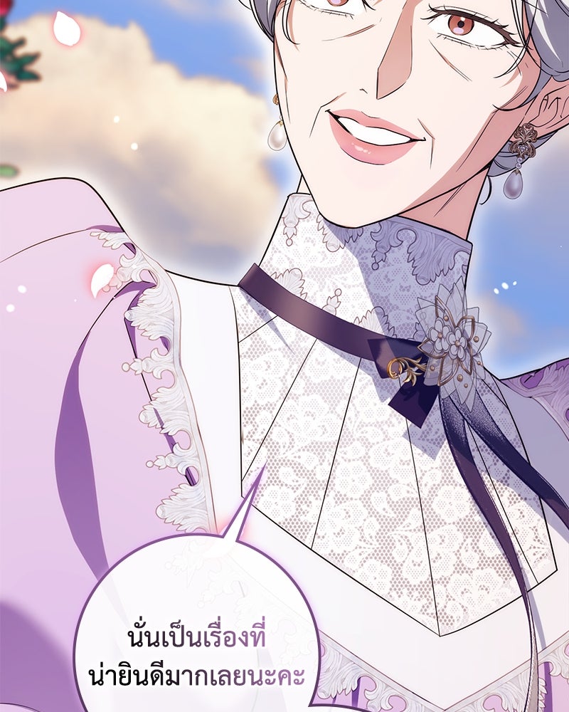 ดัชเชสเชลย - หน้า 38