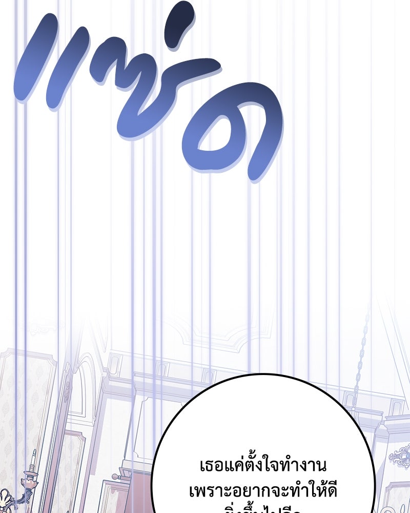 ดัชเชสเชลย - หน้า 4