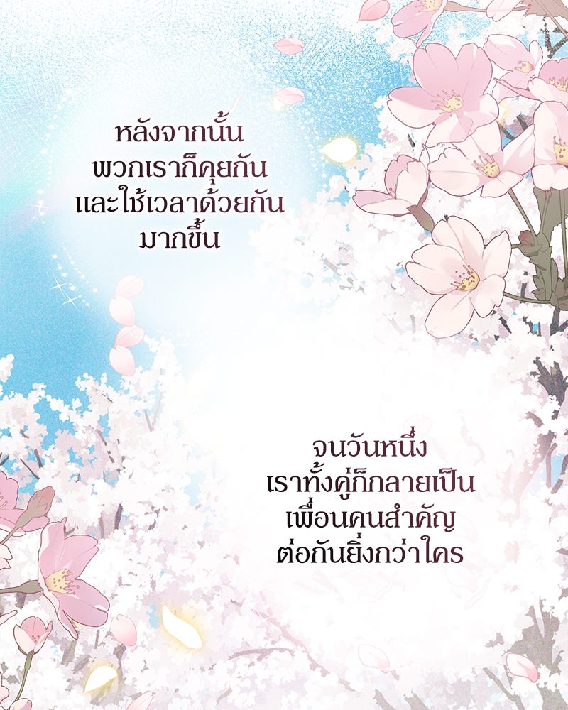 ดัชเชสเชลย - หน้า 40