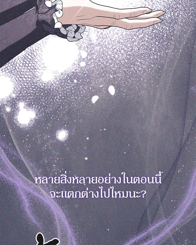 ดัชเชสเชลย - หน้า 46
