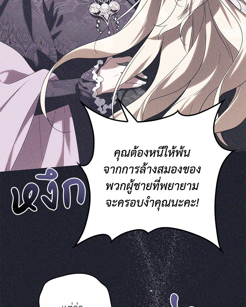 ดัชเชสเชลย - หน้า 51