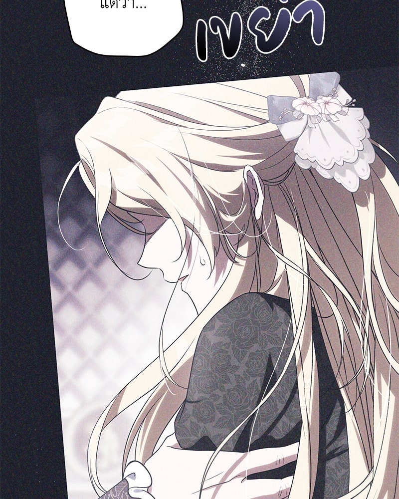 ดัชเชสเชลย - หน้า 52