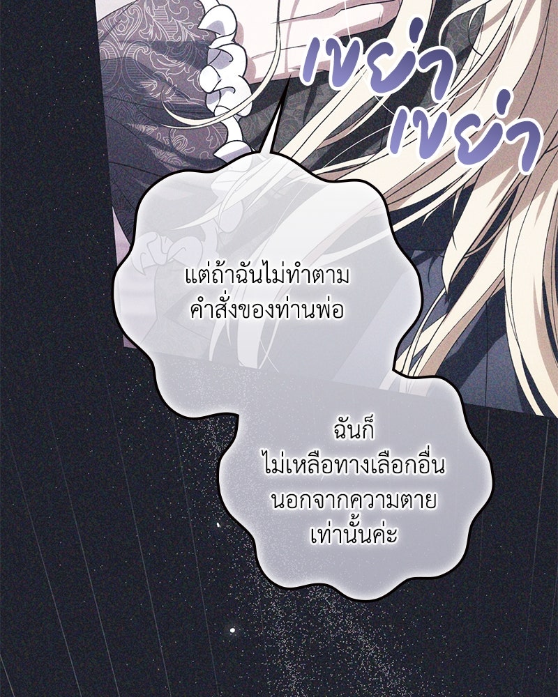 ดัชเชสเชลย - หน้า 53