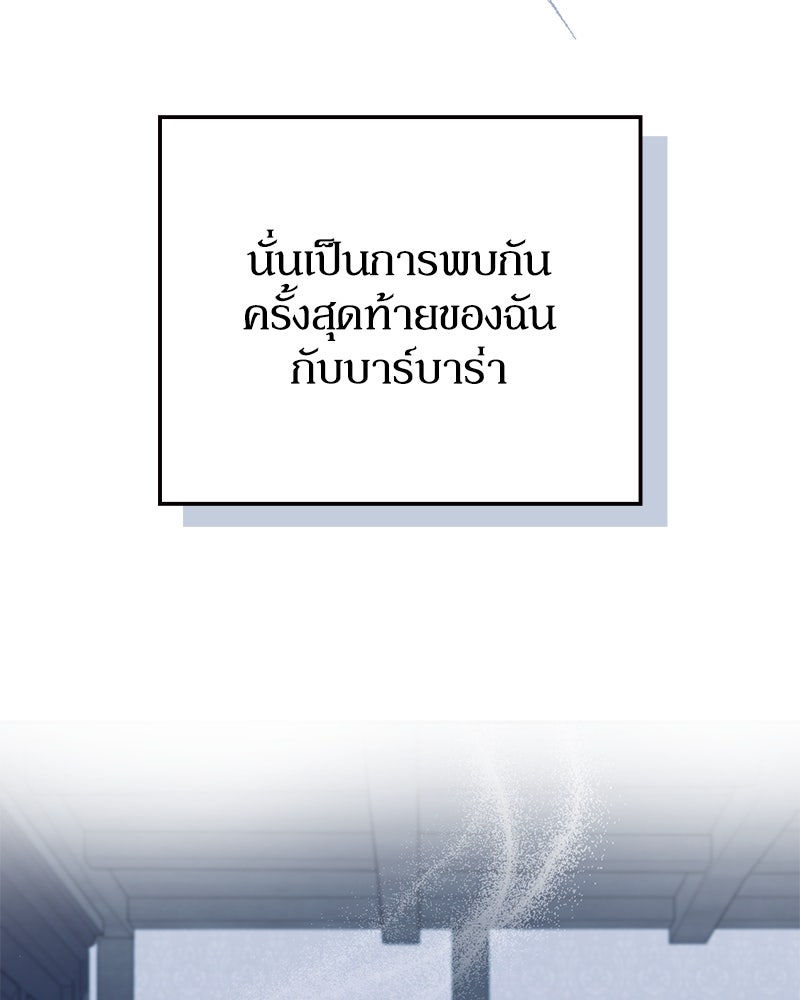 ดัชเชสเชลย - หน้า 62