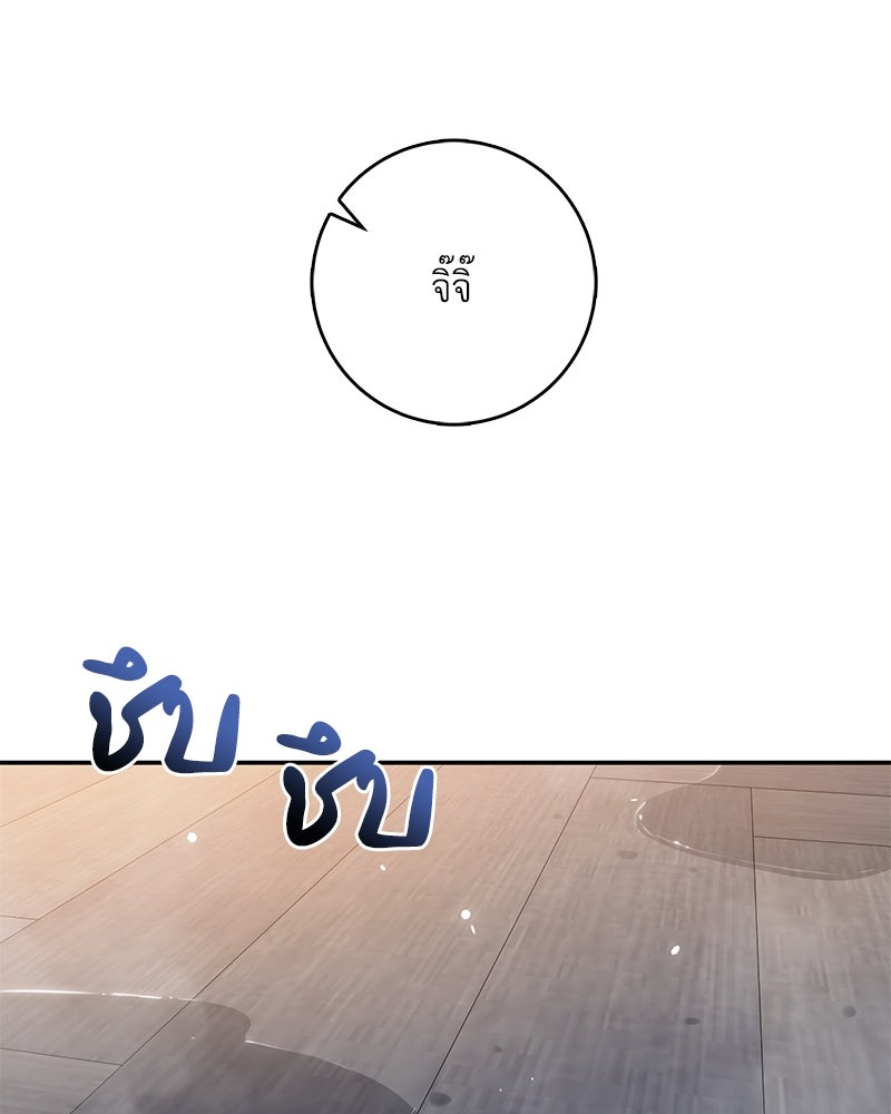 ดัชเชสเชลย - หน้า 82