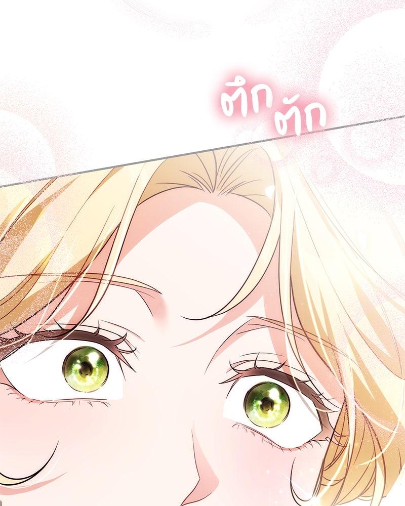 ดัชเชสเชลย - หน้า 9