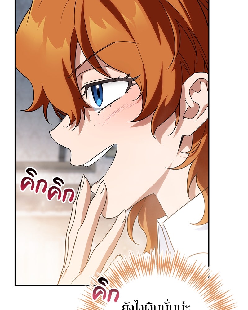 ดัชเชสเชลย - หน้า 93