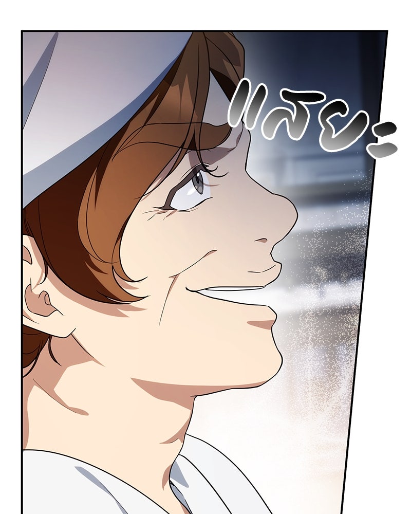 ดัชเชสเชลย - หน้า 99