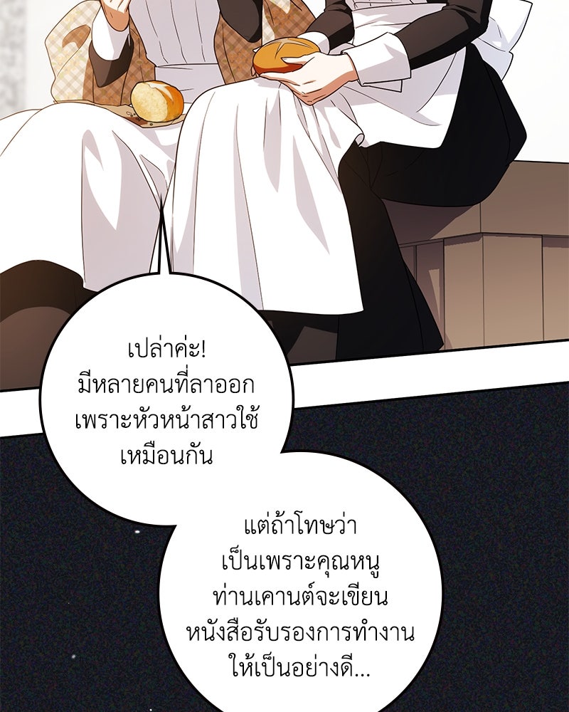 ดัชเชสเชลย - หน้า 10