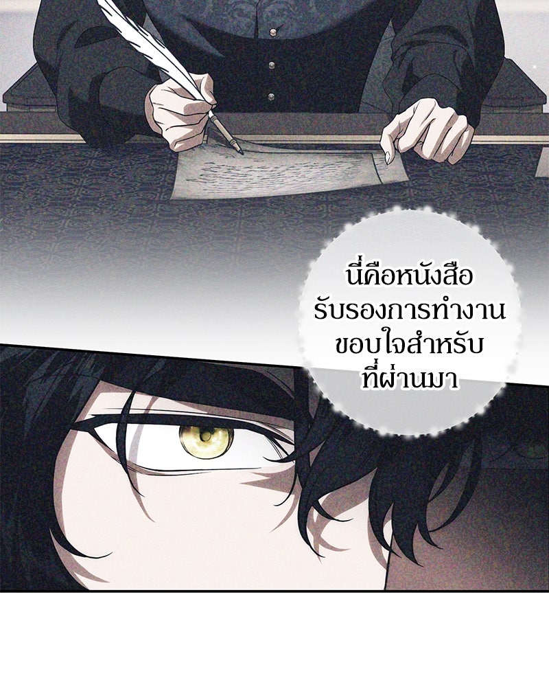 ดัชเชสเชลย - หน้า 12