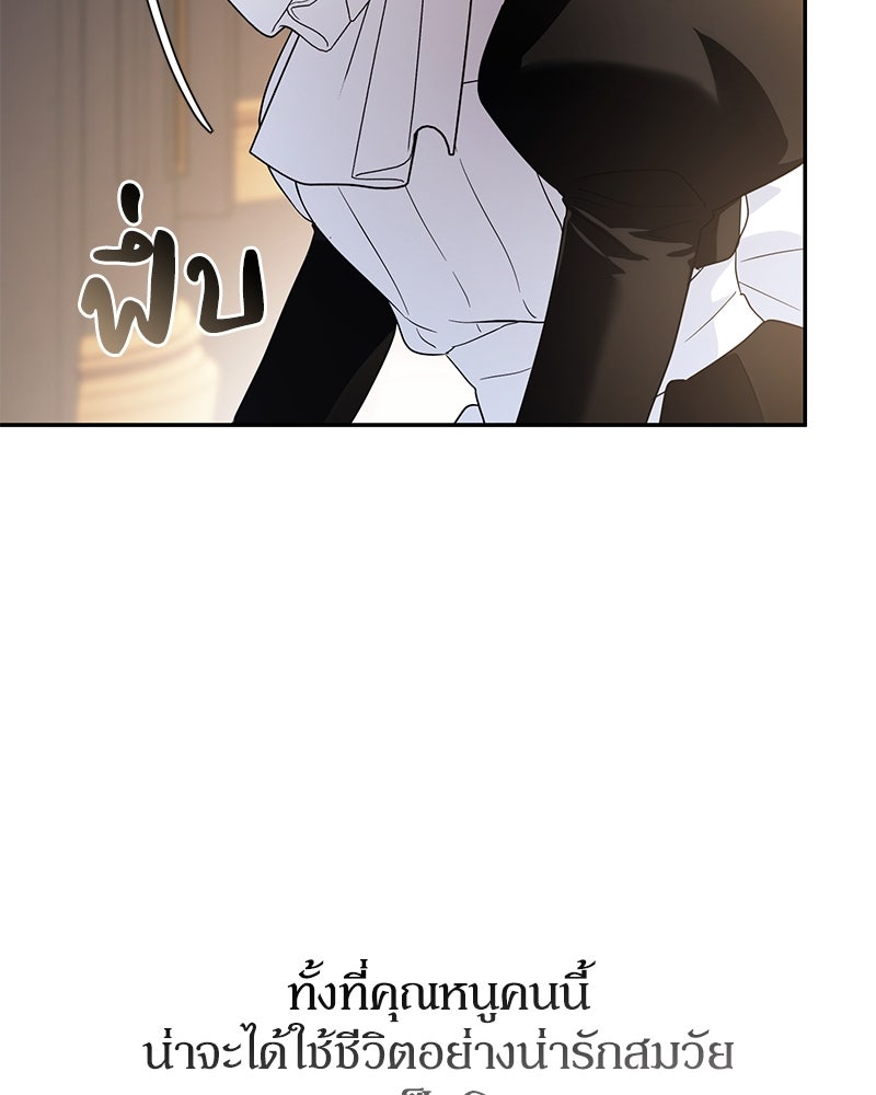 ดัชเชสเชลย - หน้า 131