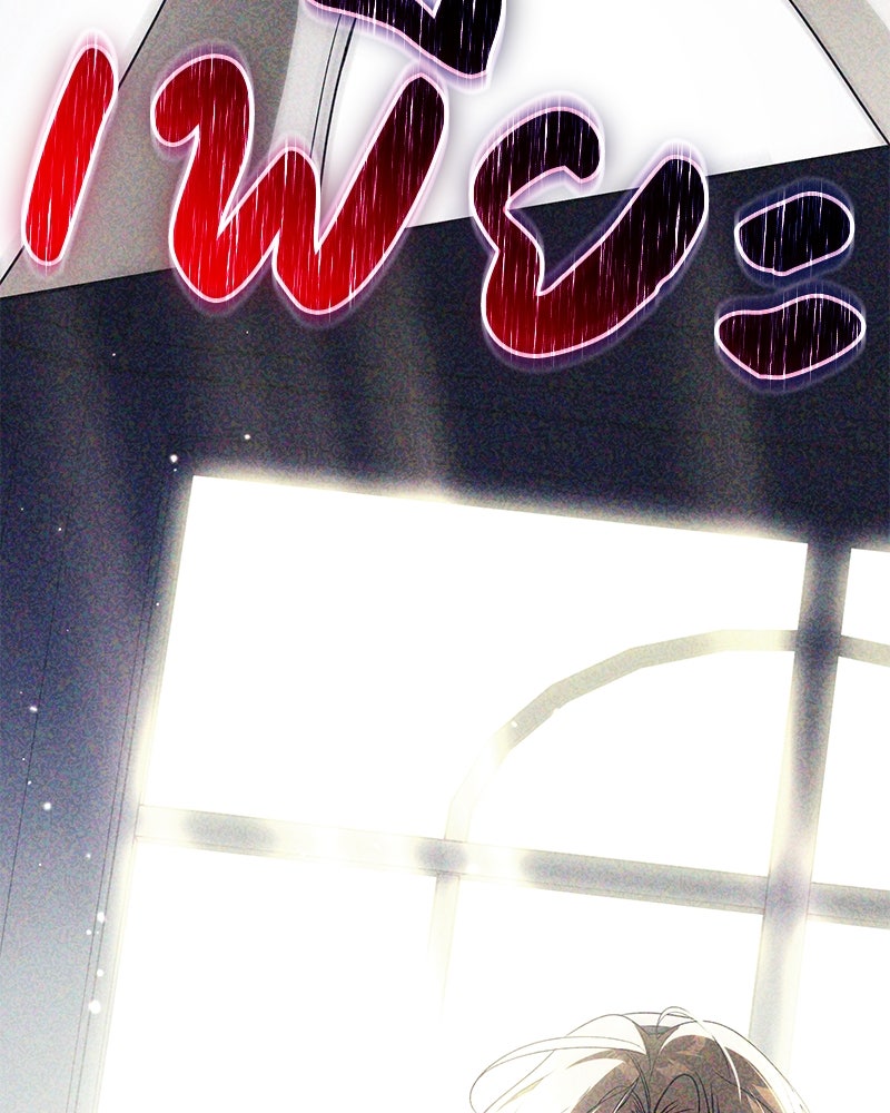 ดัชเชสเชลย - หน้า 141