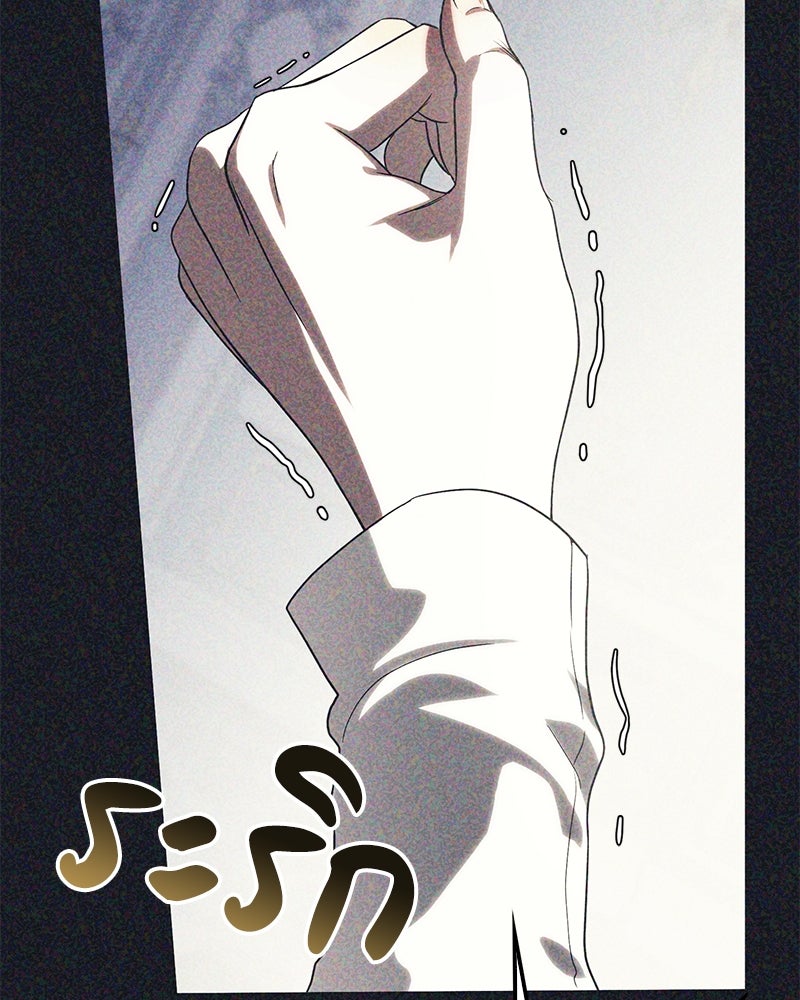 ดัชเชสเชลย - หน้า 146