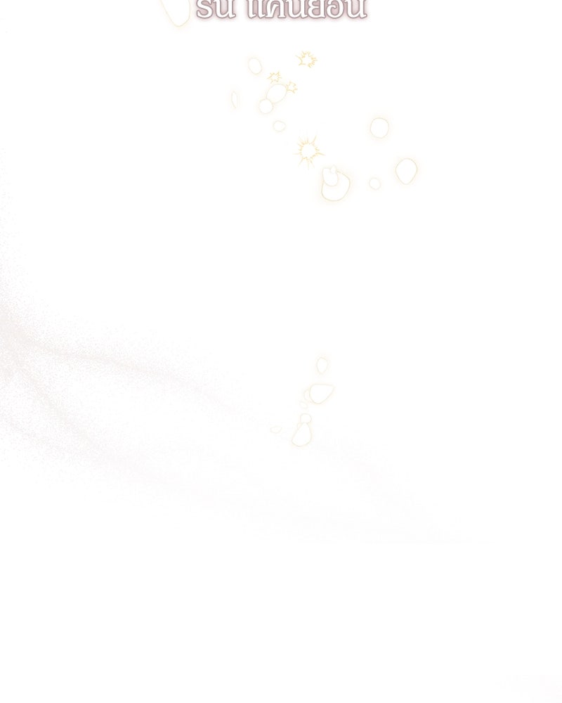 ดัชเชสเชลย - หน้า 154