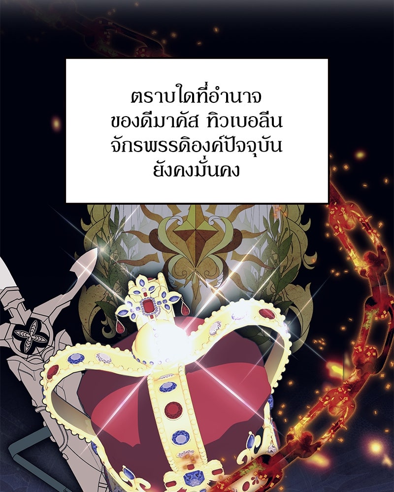 ดัชเชสเชลย - หน้า 17