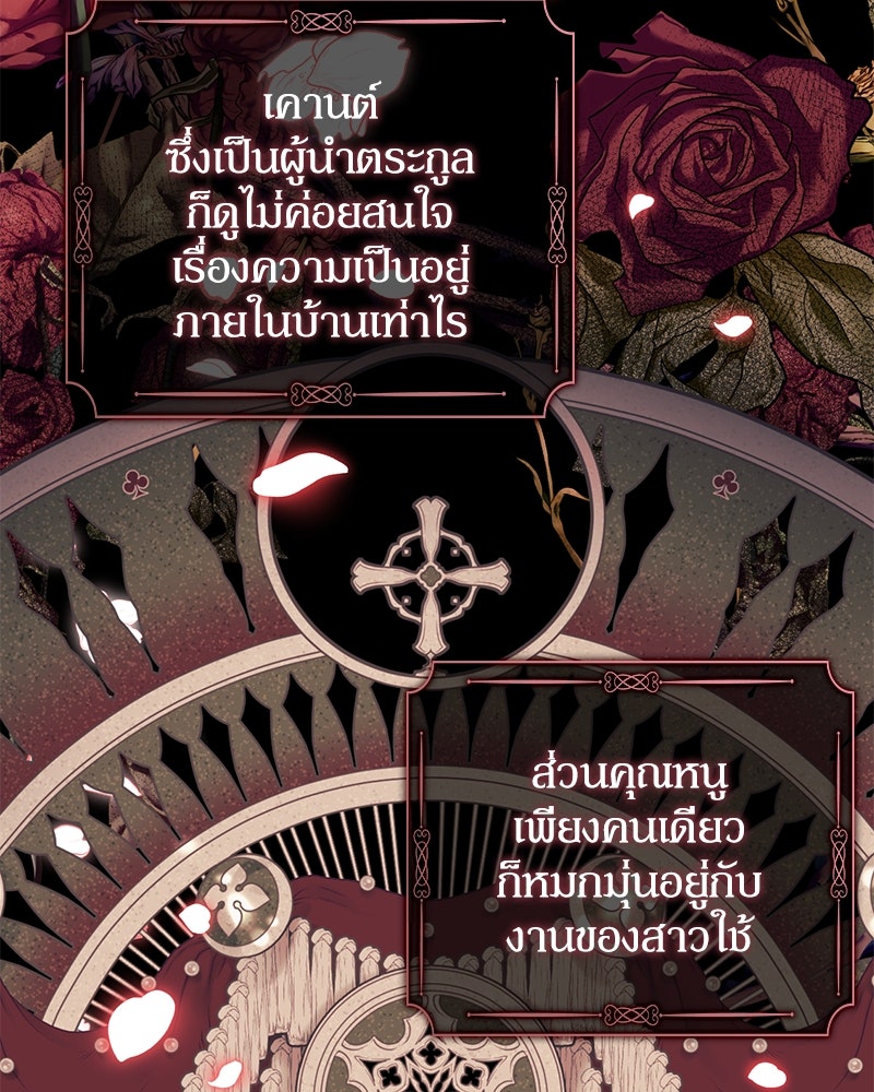 ดัชเชสเชลย - หน้า 2