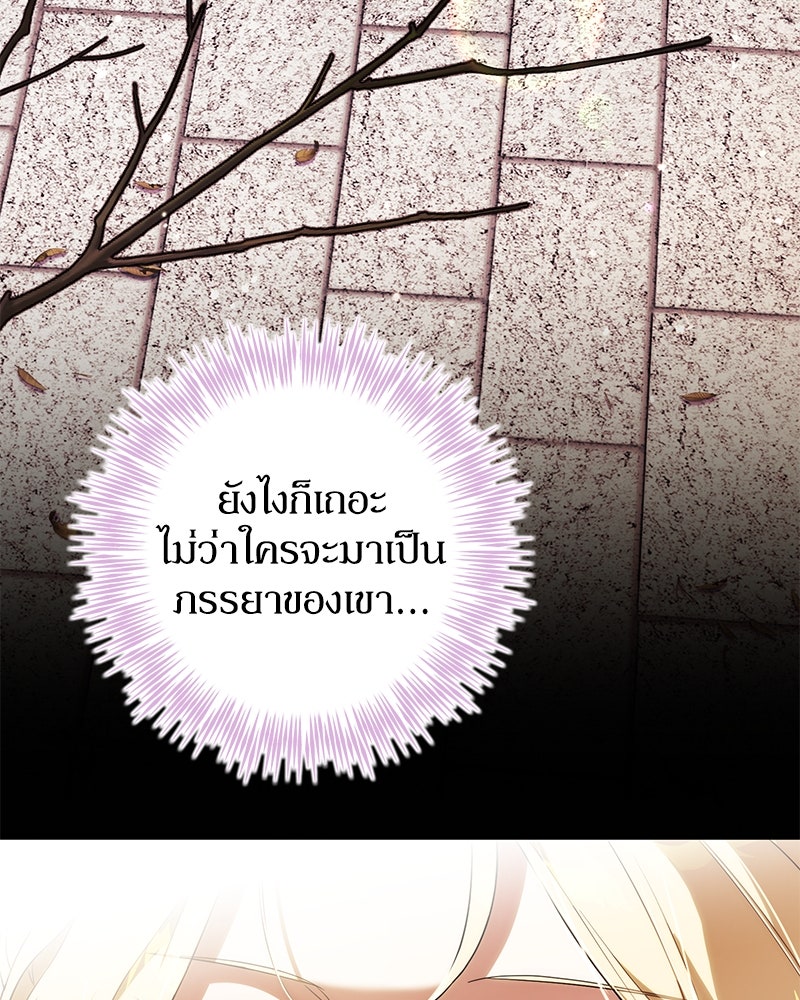 ดัชเชสเชลย - หน้า 24