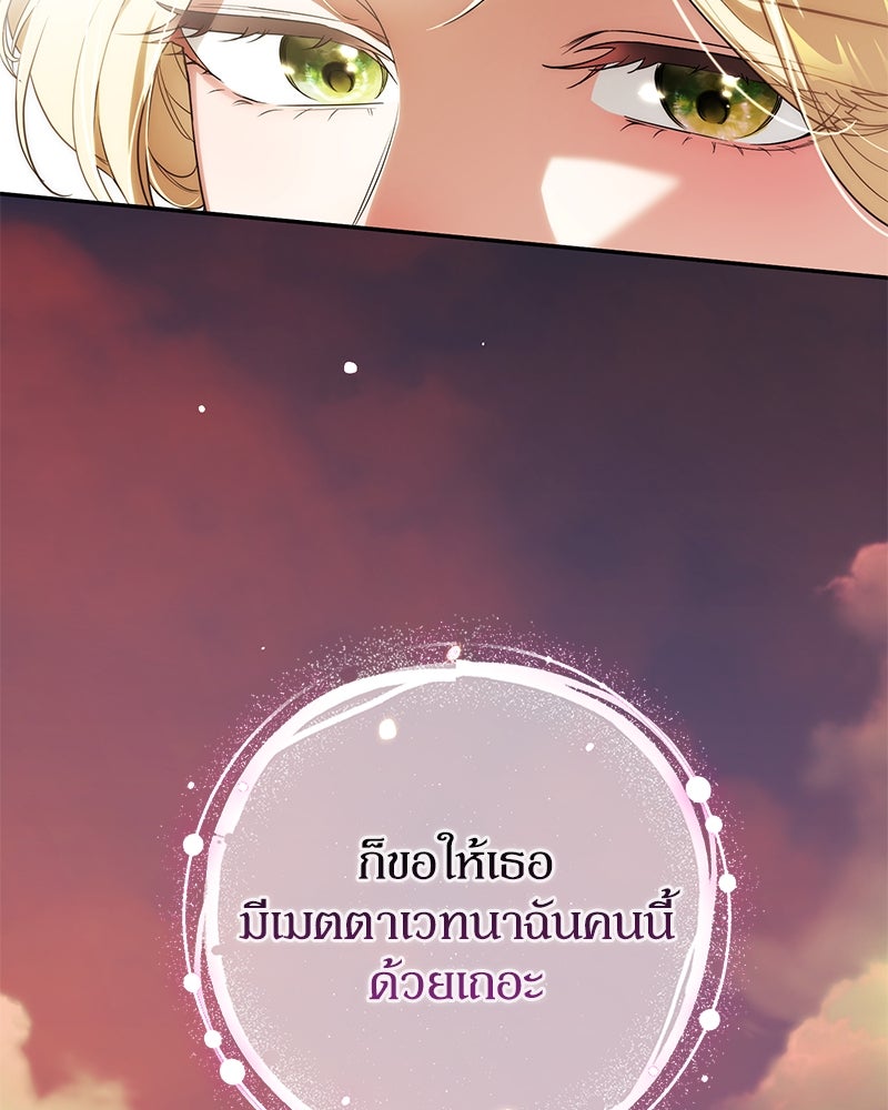 ดัชเชสเชลย - หน้า 25