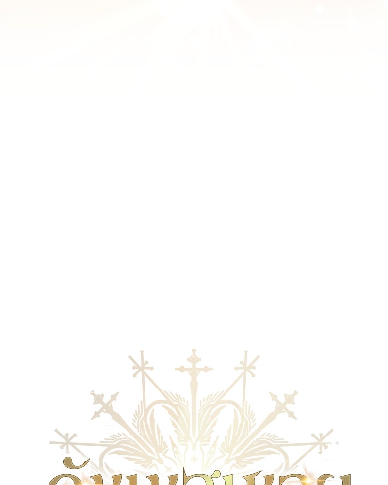 ดัชเชสเชลย - หน้า 27