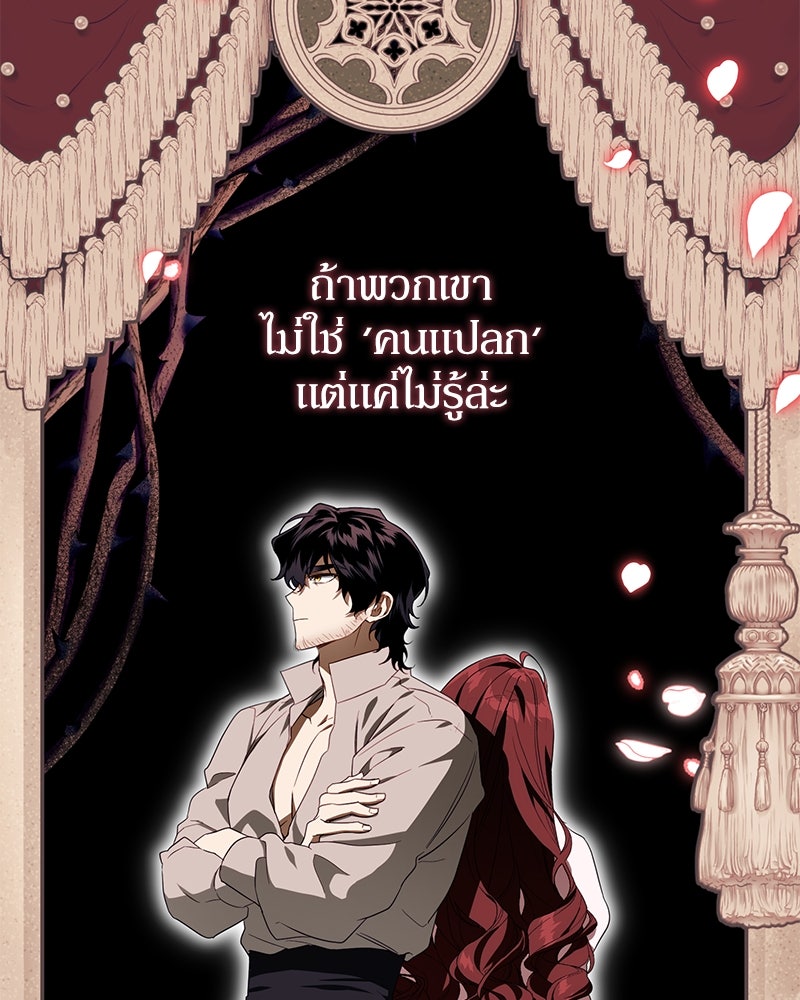 ดัชเชสเชลย - หน้า 3