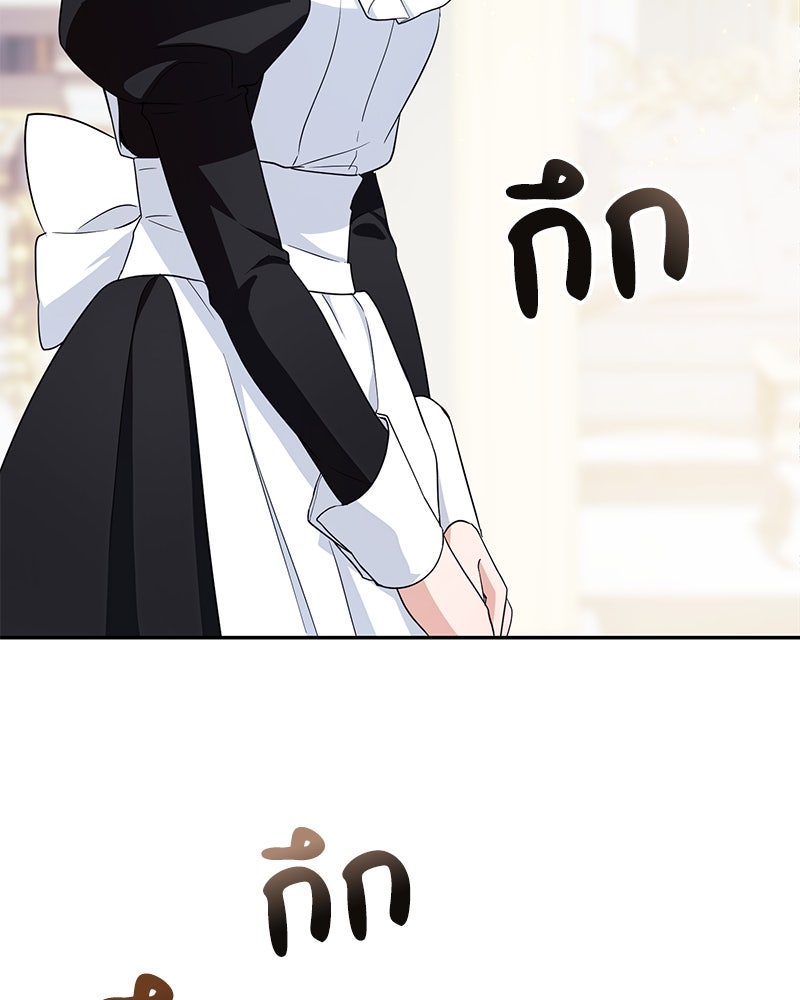 ดัชเชสเชลย - หน้า 32