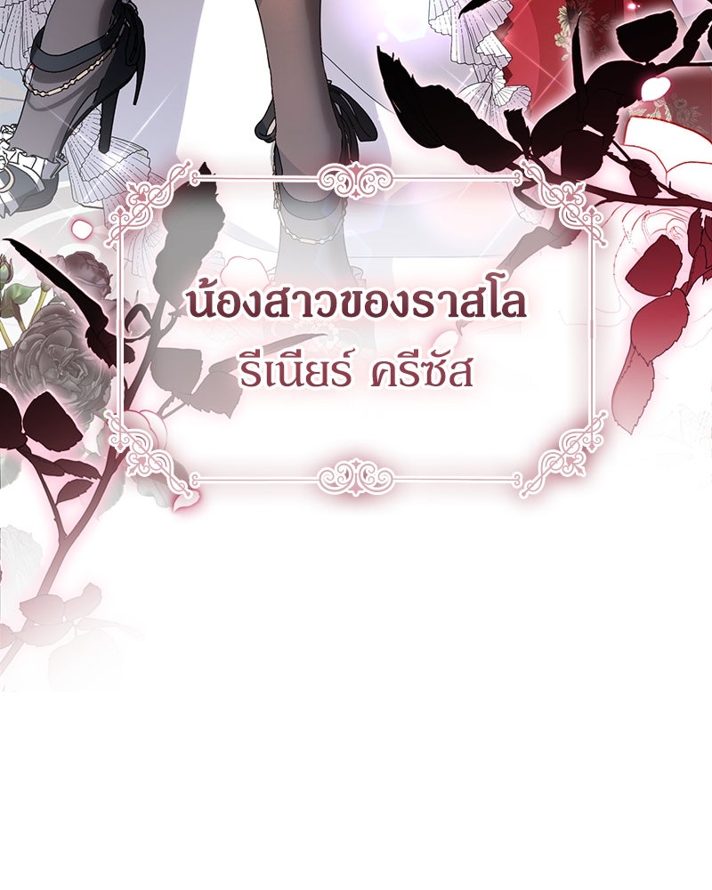 ดัชเชสเชลย - หน้า 39