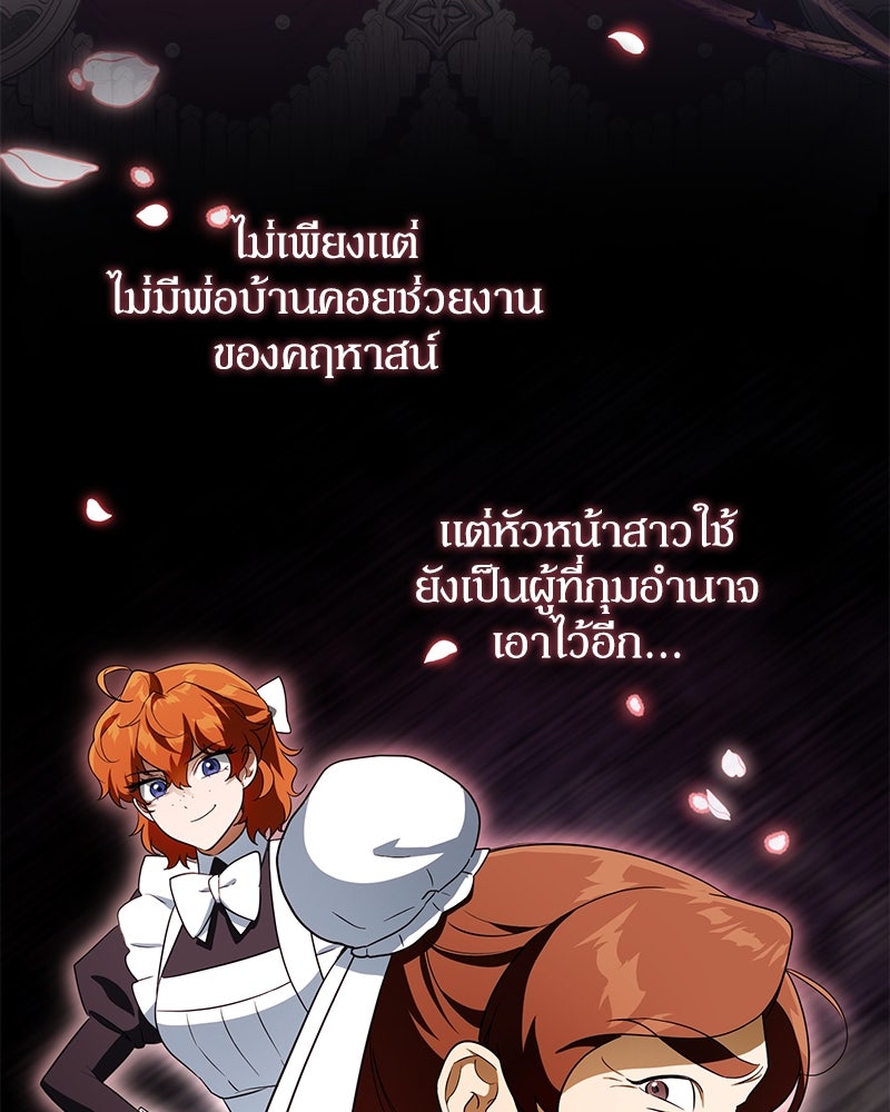 ดัชเชสเชลย - หน้า 5