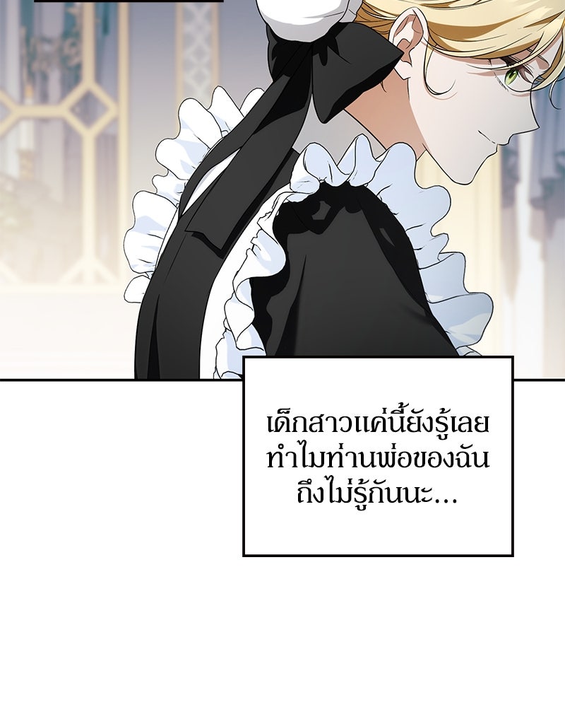 ดัชเชสเชลย - หน้า 51