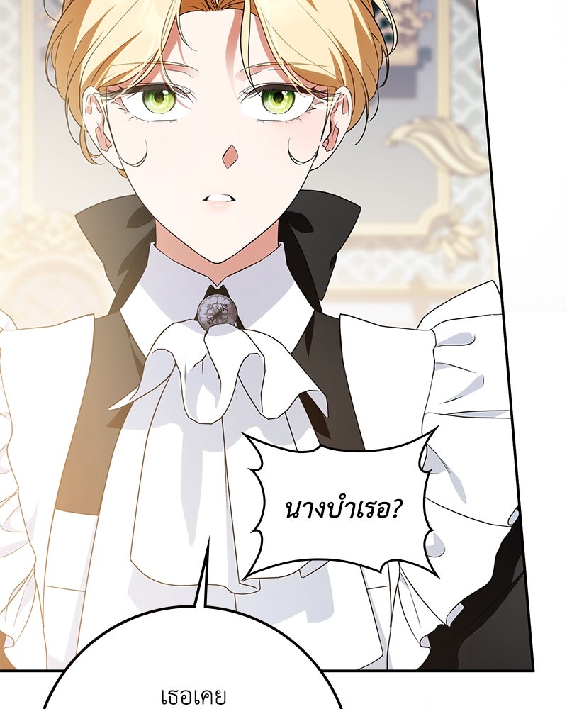 ดัชเชสเชลย - หน้า 55