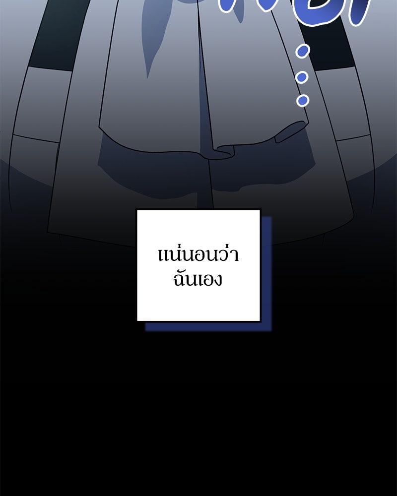 ดัชเชสเชลย - หน้า 63
