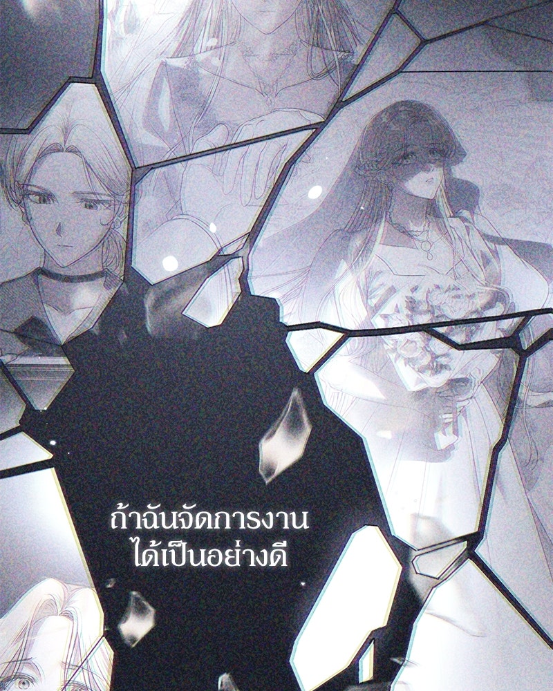 ดัชเชสเชลย - หน้า 66