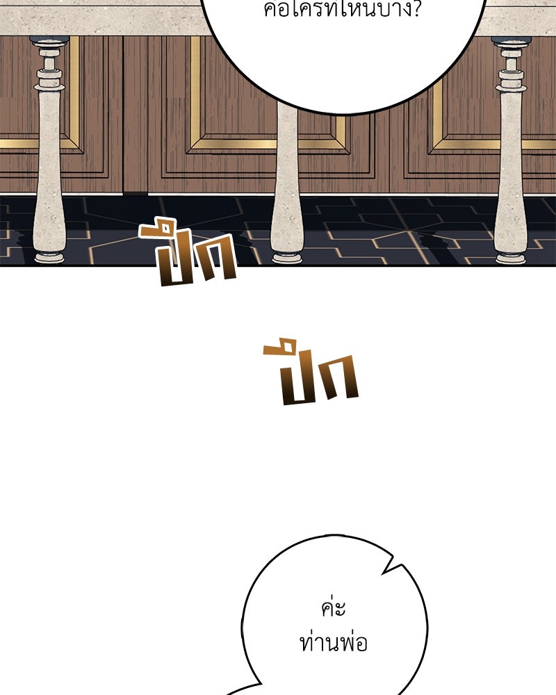ดัชเชสเชลย - หน้า 10