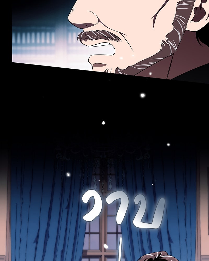 ดัชเชสเชลย - หน้า 113