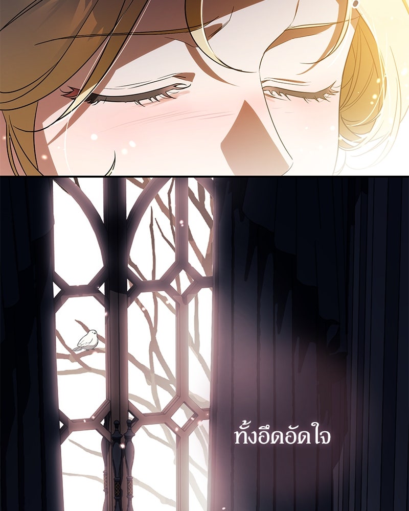 ดัชเชสเชลย - หน้า 144