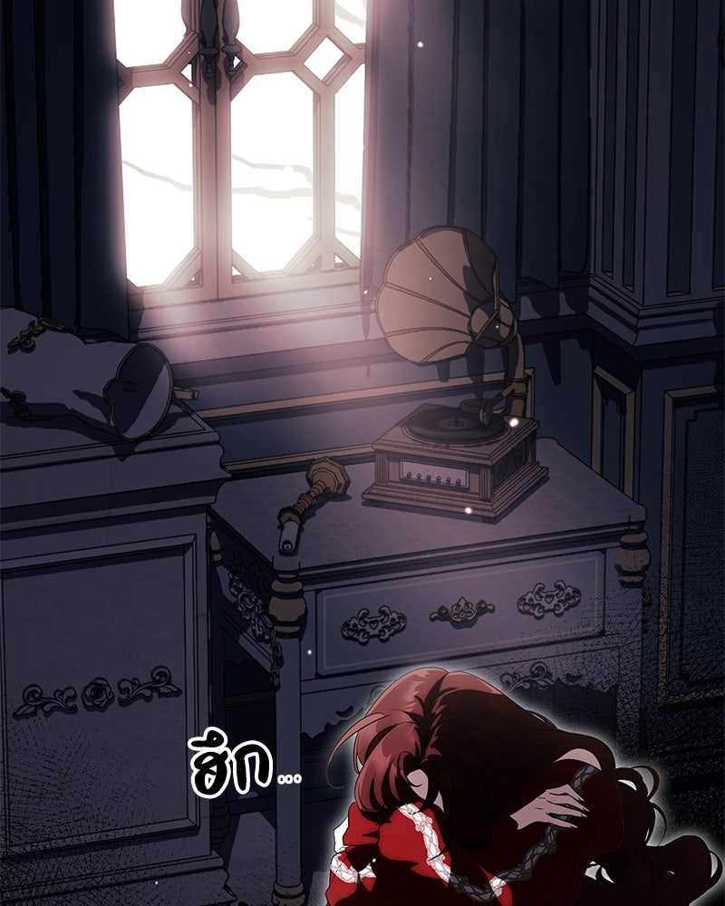 ดัชเชสเชลย - หน้า 145