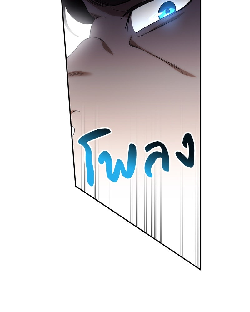 ดัชเชสเชลย - หน้า 18